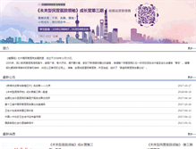 Tablet Screenshot of myyy.jkb.com.cn